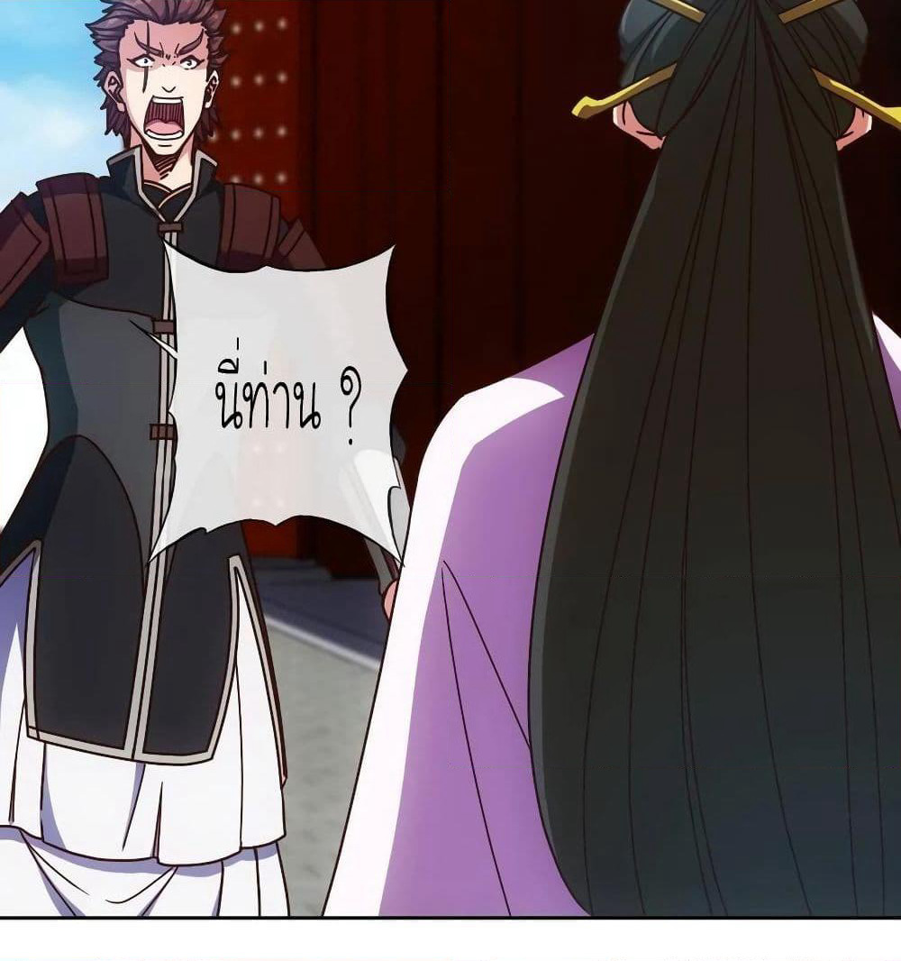 Hong Tianshen Zun page 44