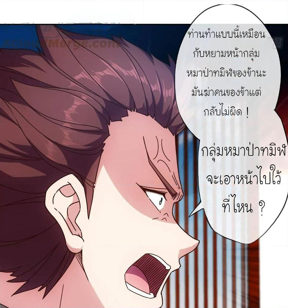 Hong Tianshen Zun page 45
