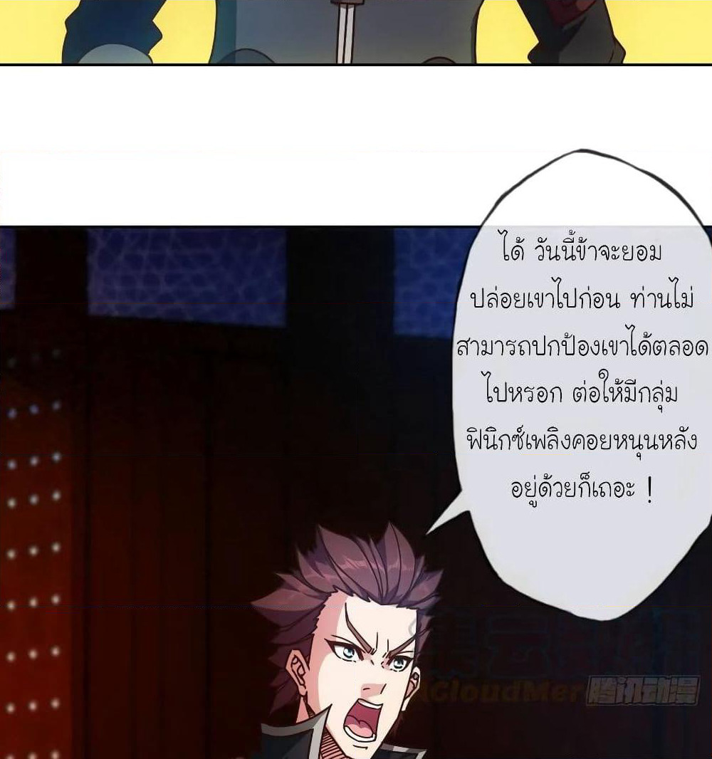 Hong Tianshen Zun page 49