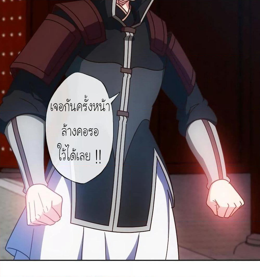 Hong Tianshen Zun page 50
