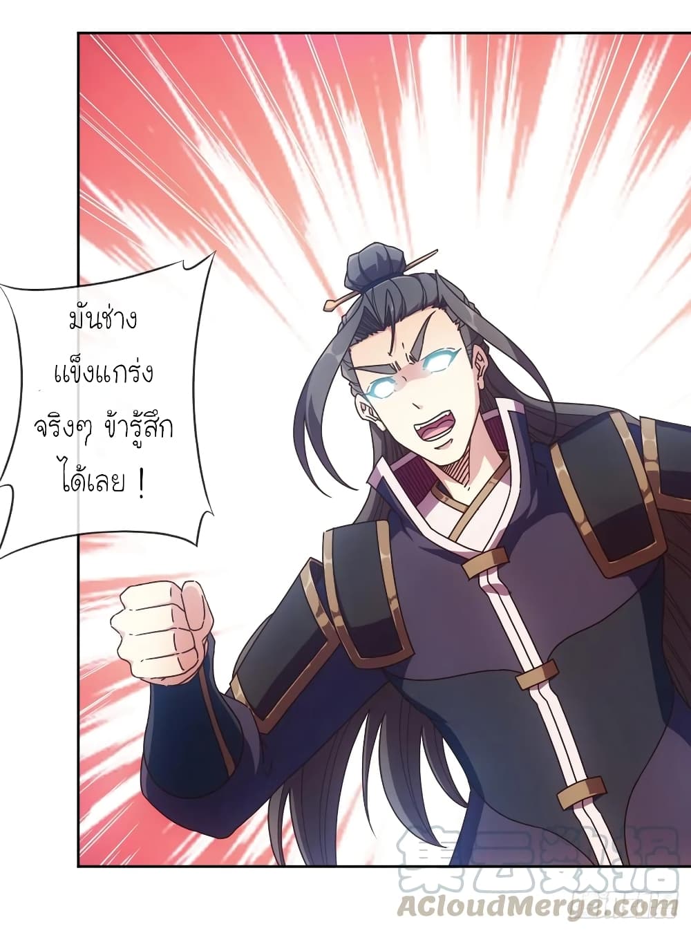 Hong Tianshen Zun page 9