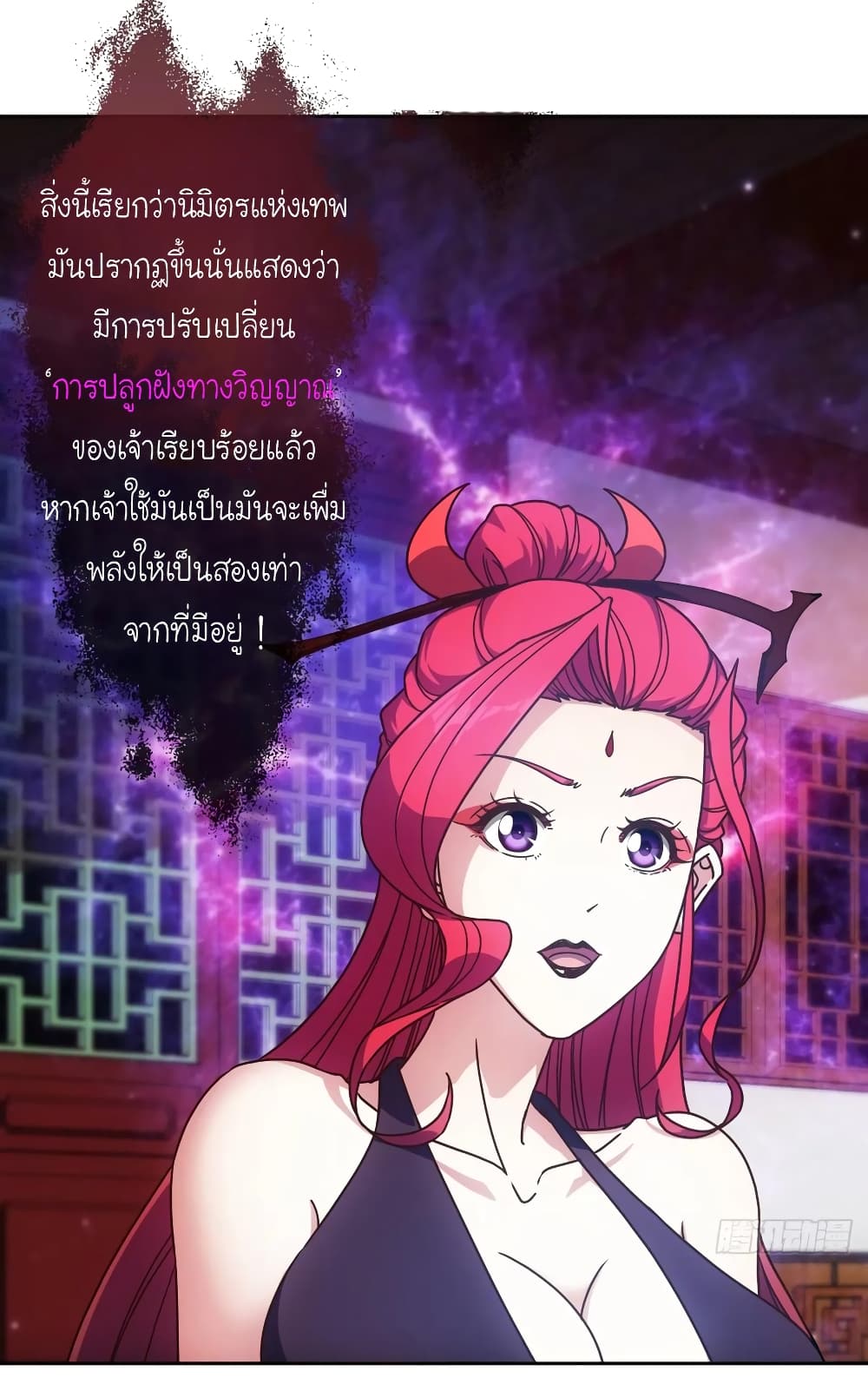 Hong Tianshen Zun page 11