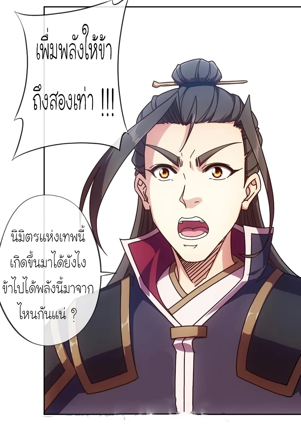 Hong Tianshen Zun page 12