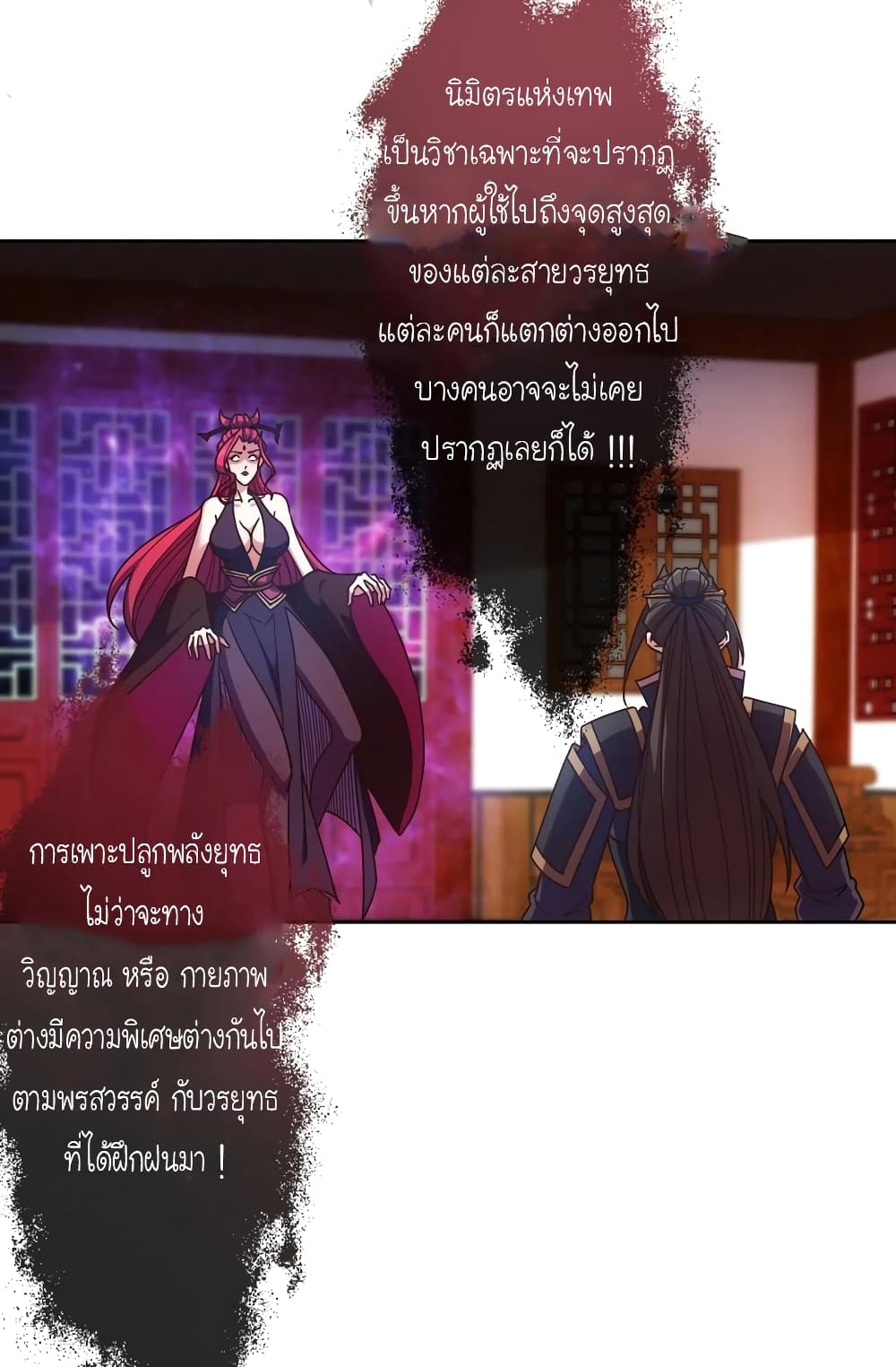 Hong Tianshen Zun page 13