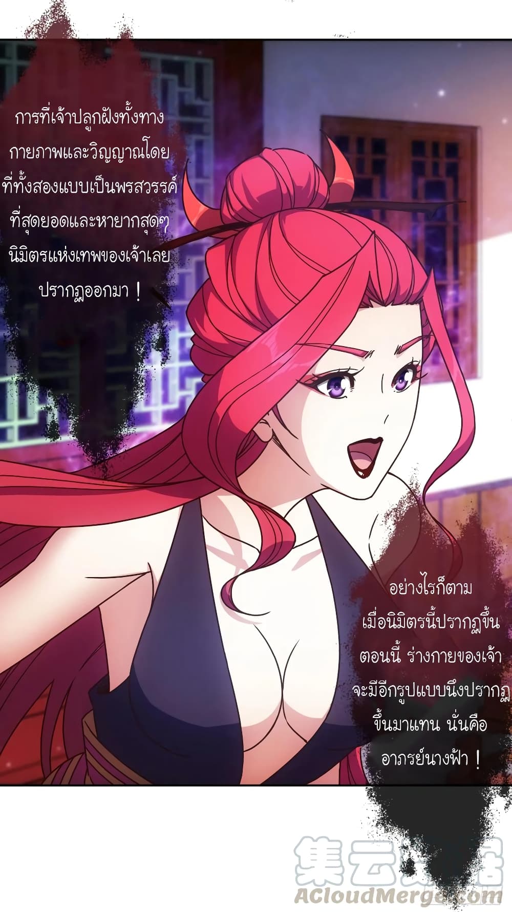 Hong Tianshen Zun page 15