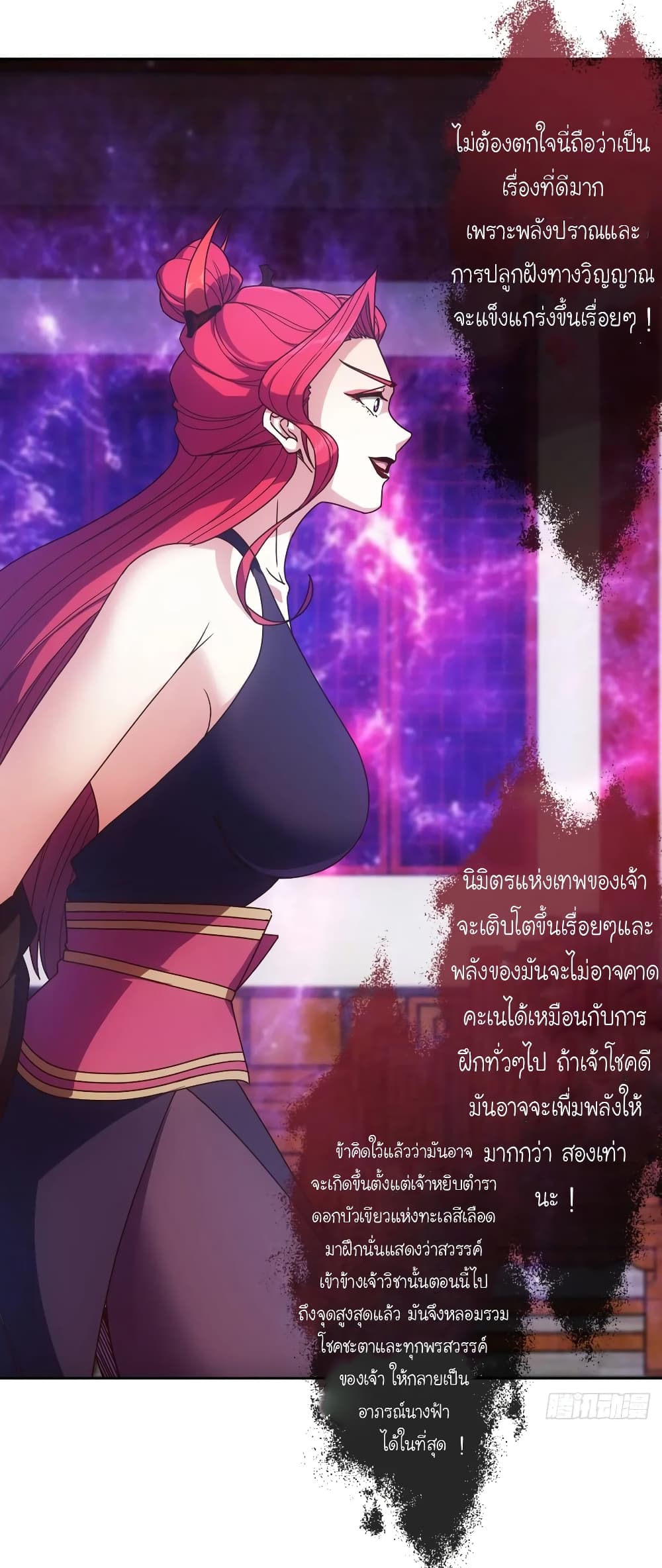 Hong Tianshen Zun page 17