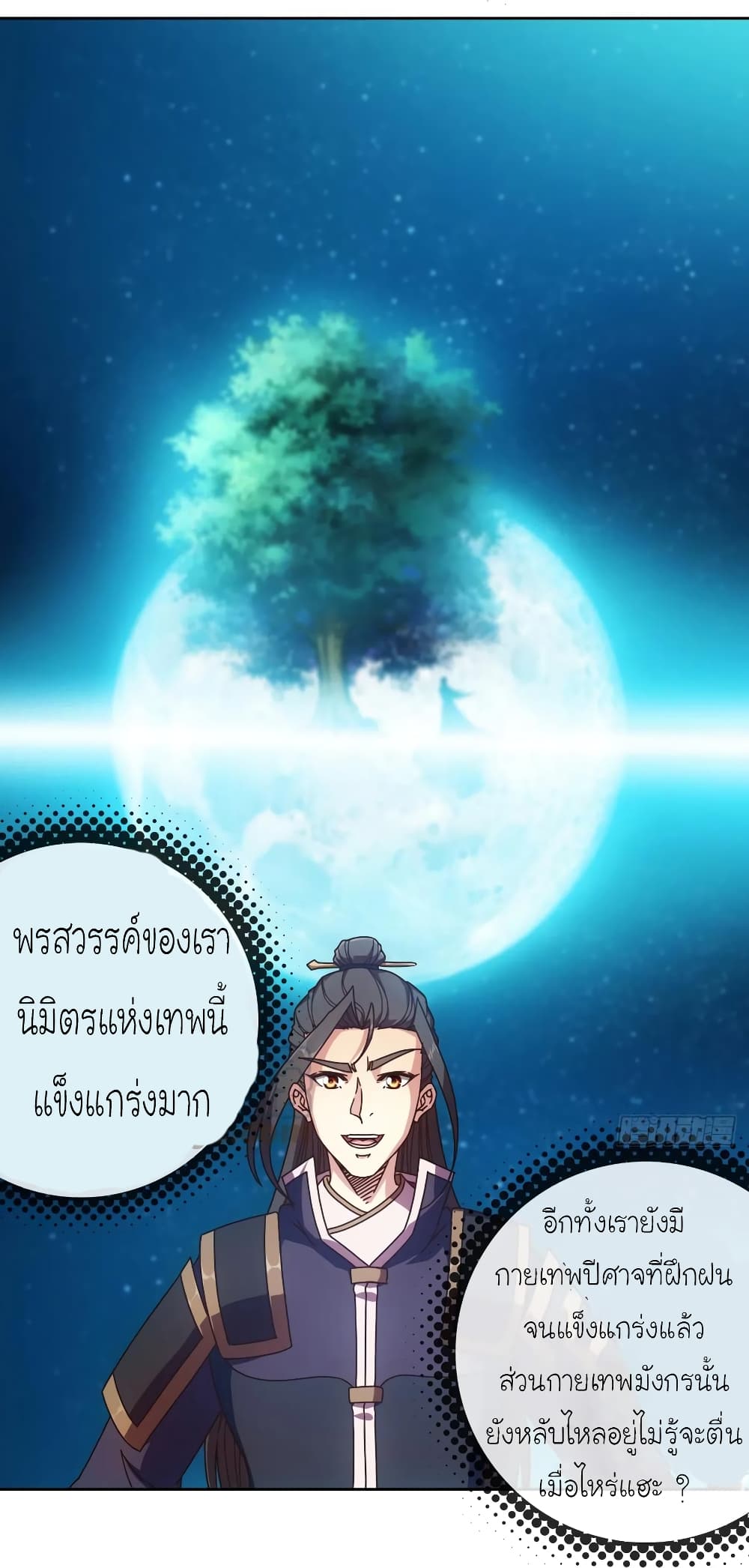 Hong Tianshen Zun page 18