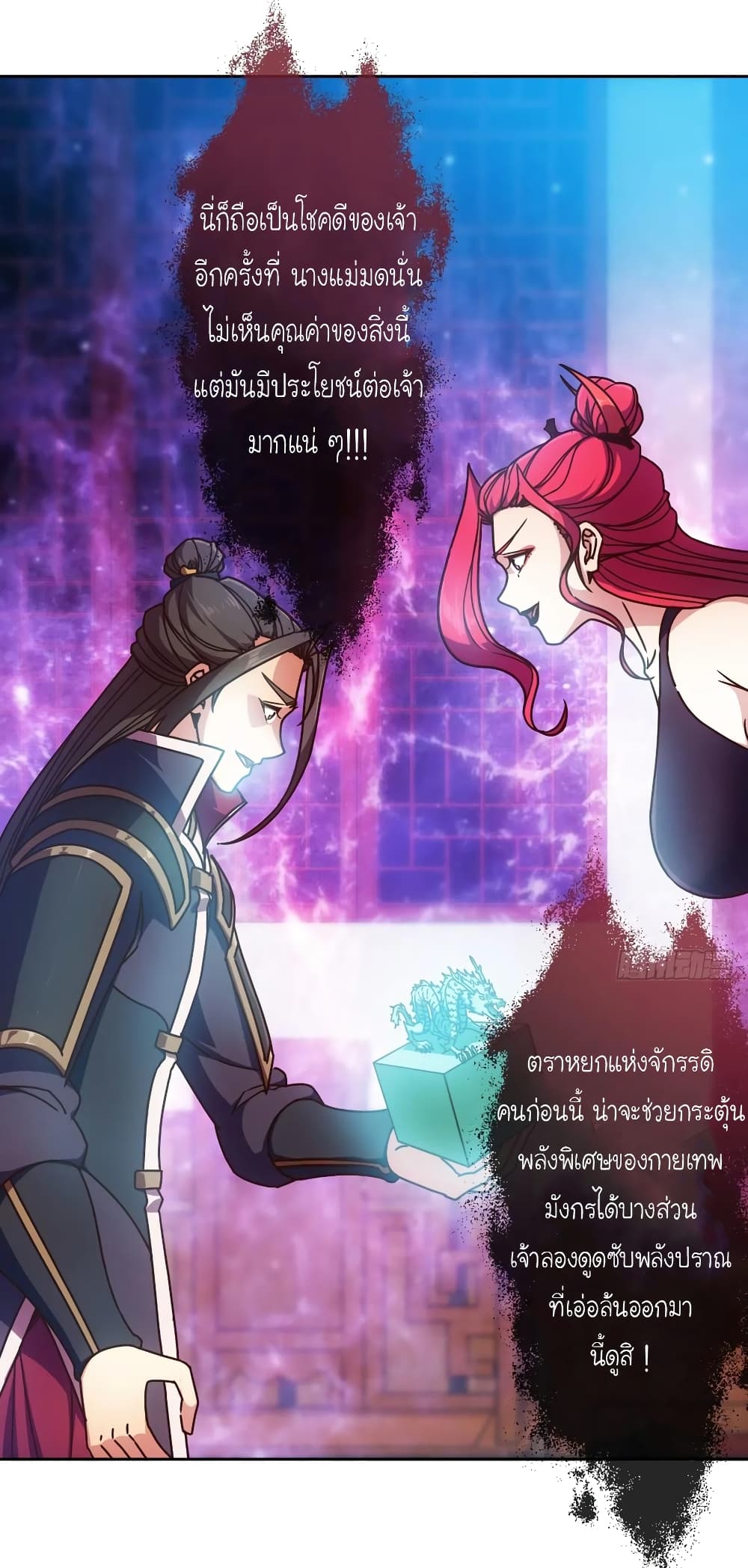 Hong Tianshen Zun page 20