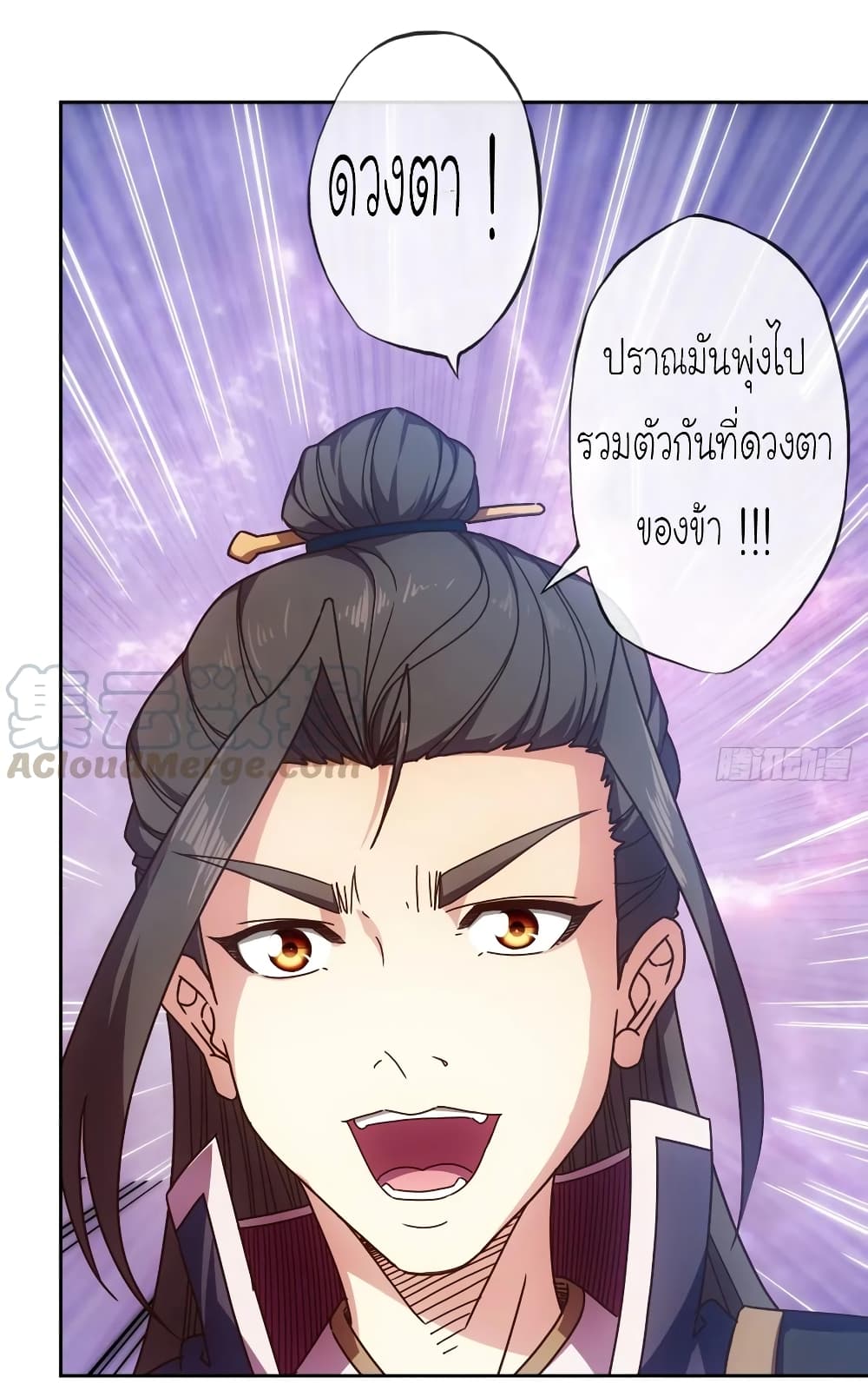 Hong Tianshen Zun page 23