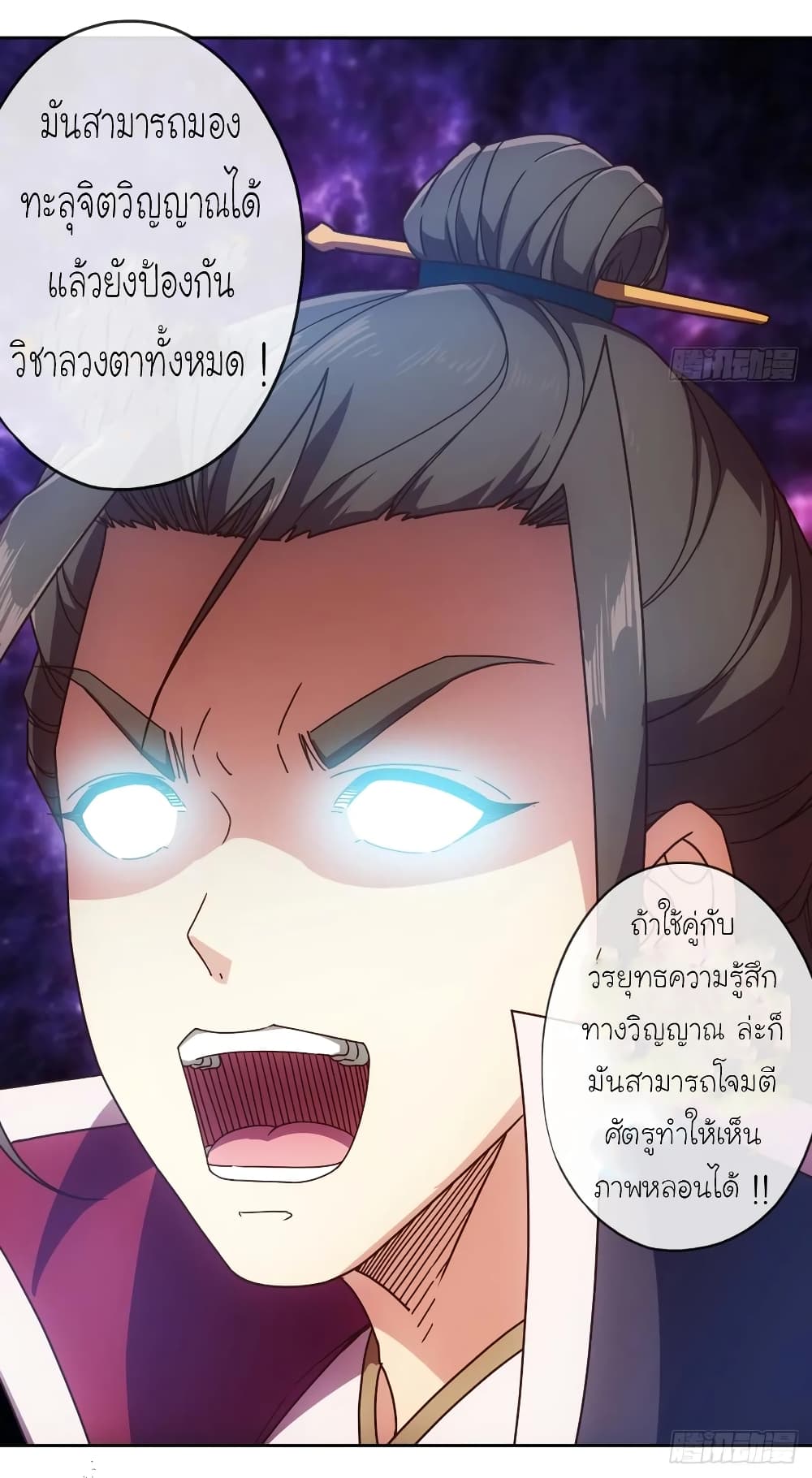 Hong Tianshen Zun page 24