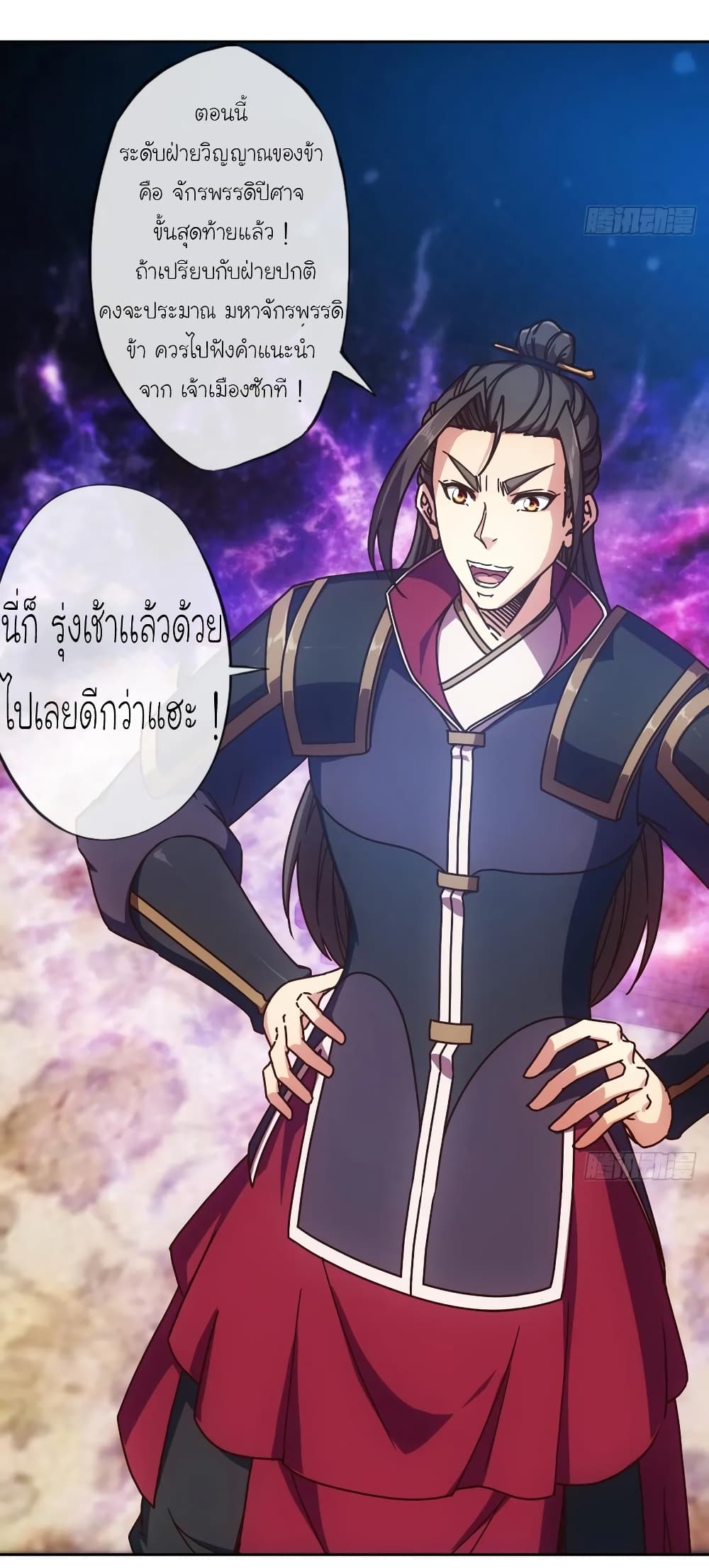 Hong Tianshen Zun page 26