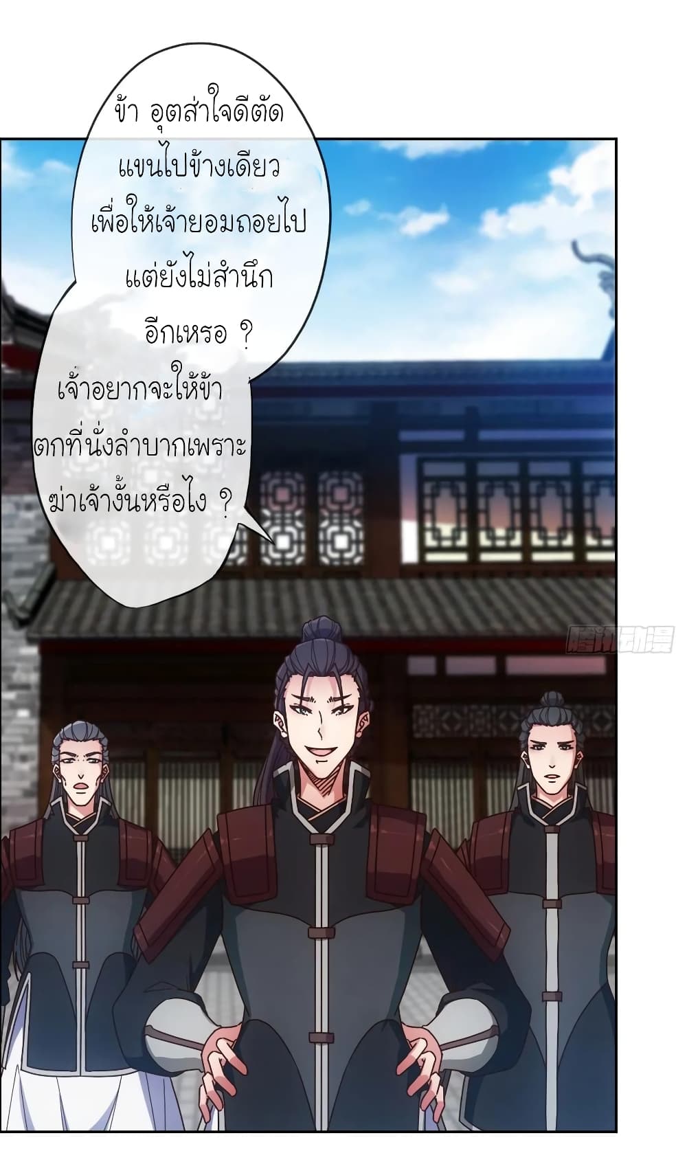 Hong Tianshen Zun page 4