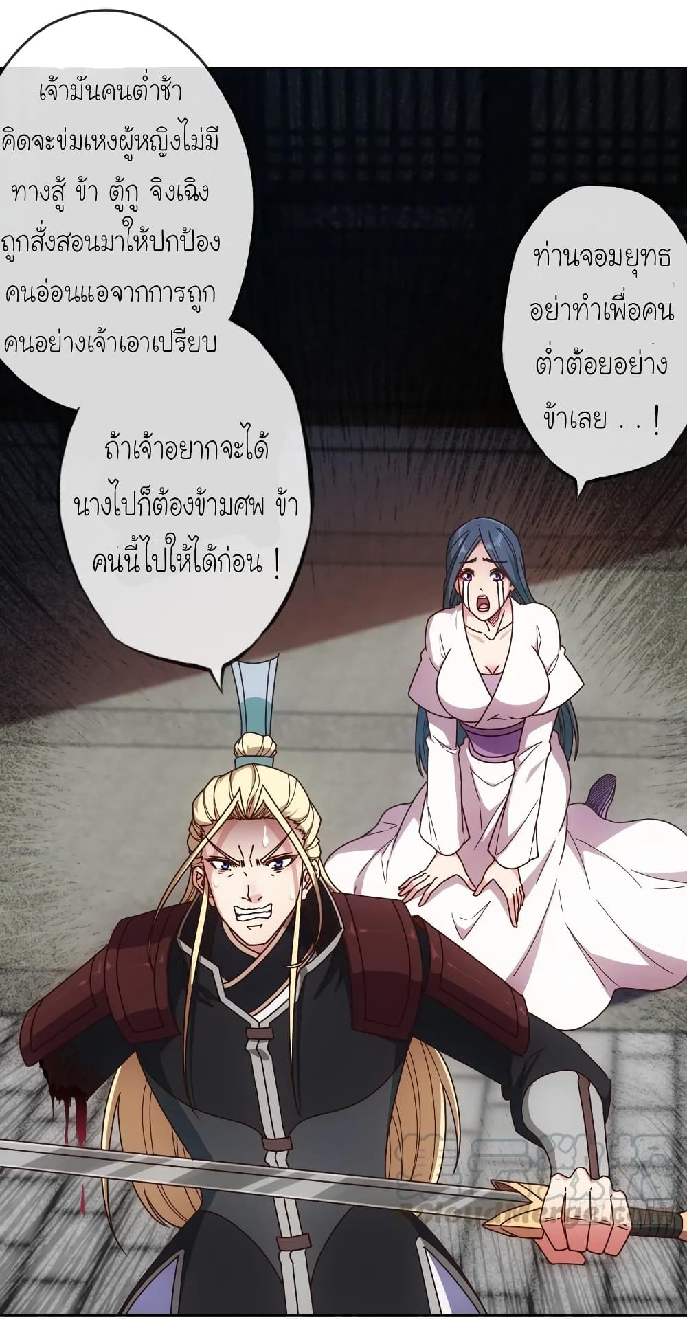 Hong Tianshen Zun page 5