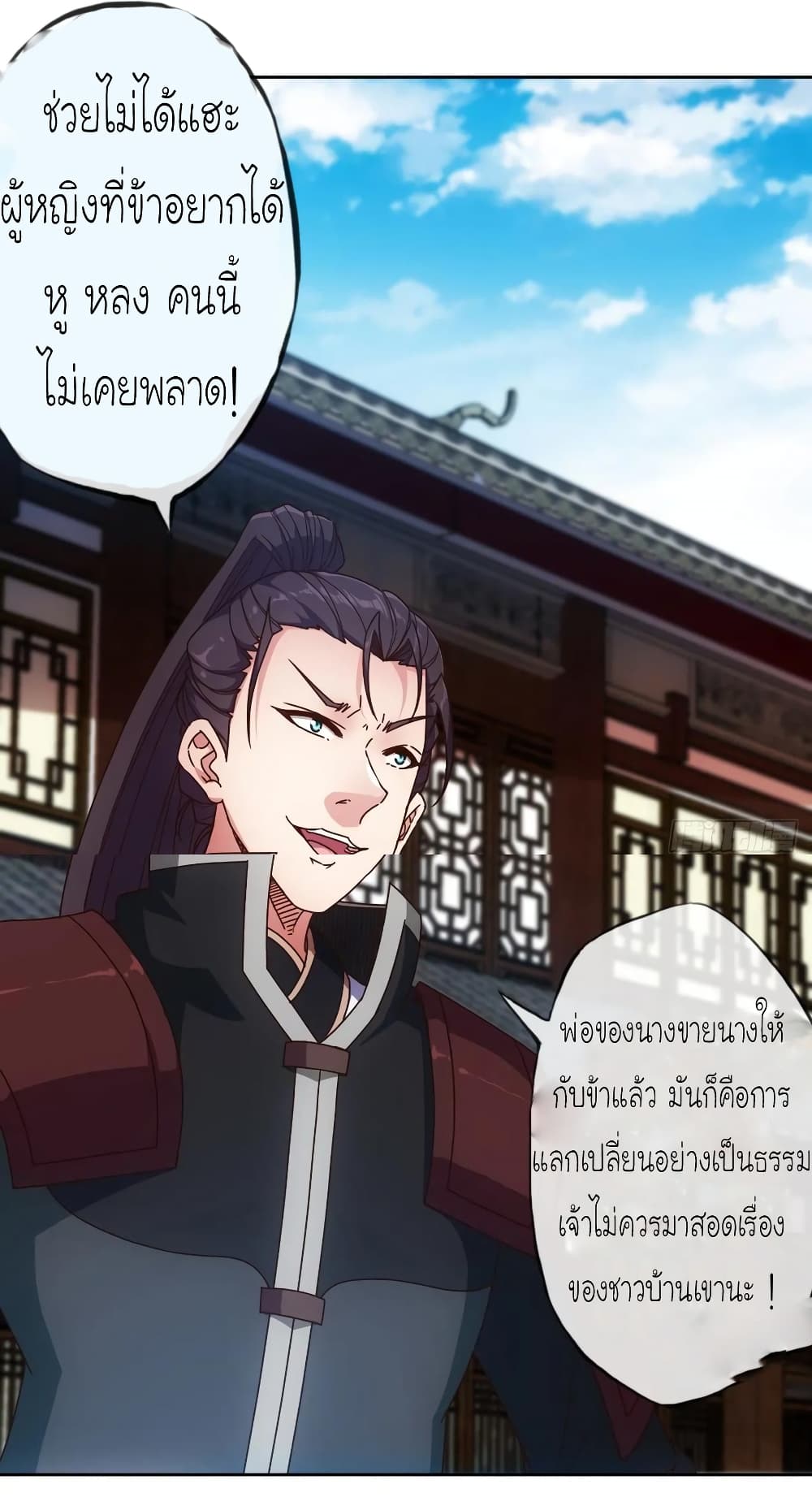 Hong Tianshen Zun page 6