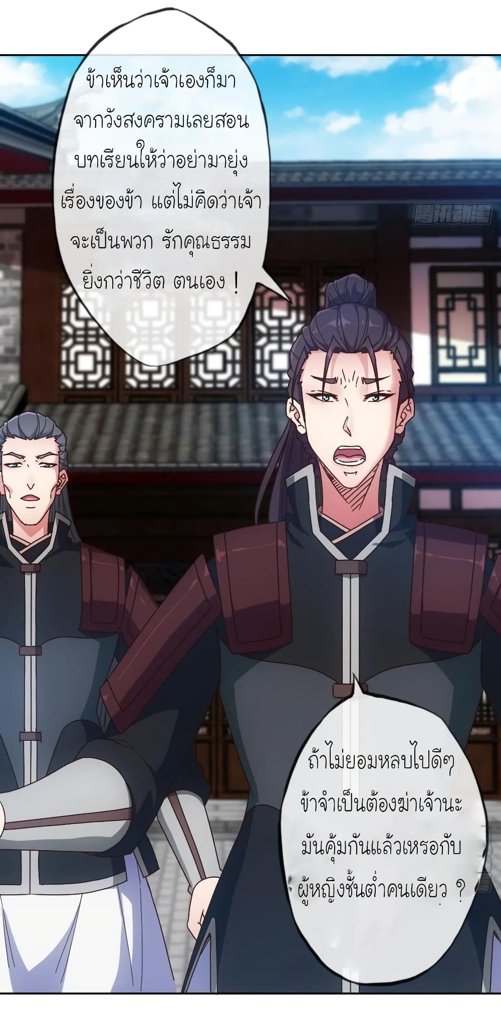 Hong Tianshen Zun page 7