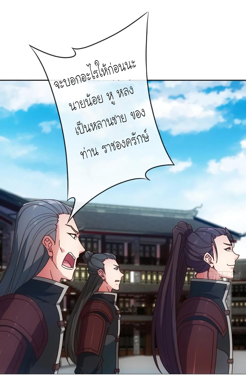 Hong Tianshen Zun page 8