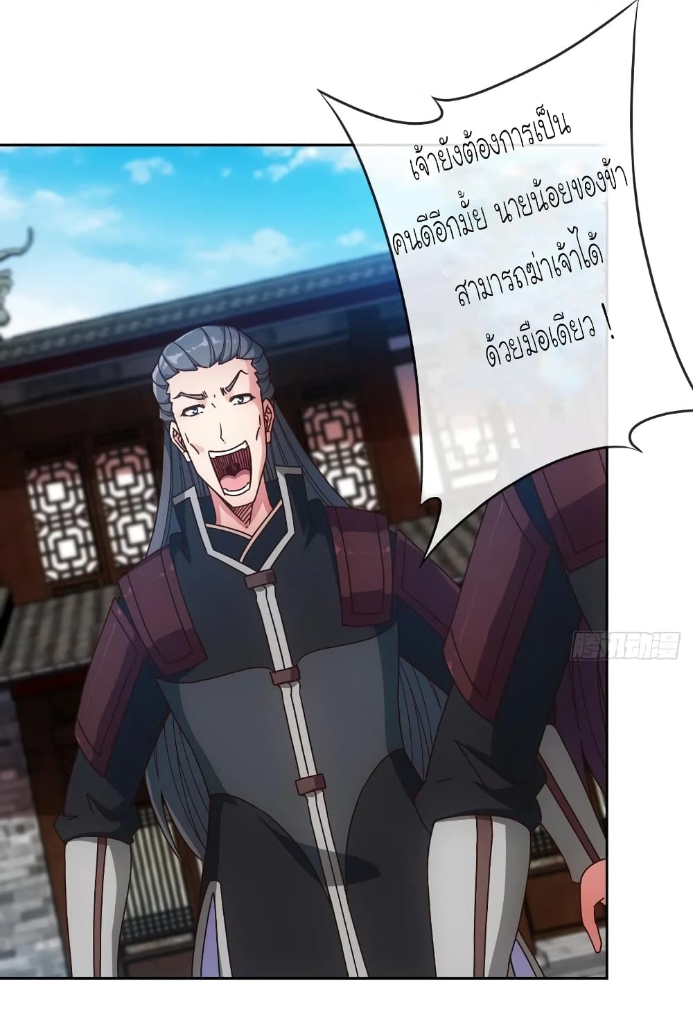 Hong Tianshen Zun page 9
