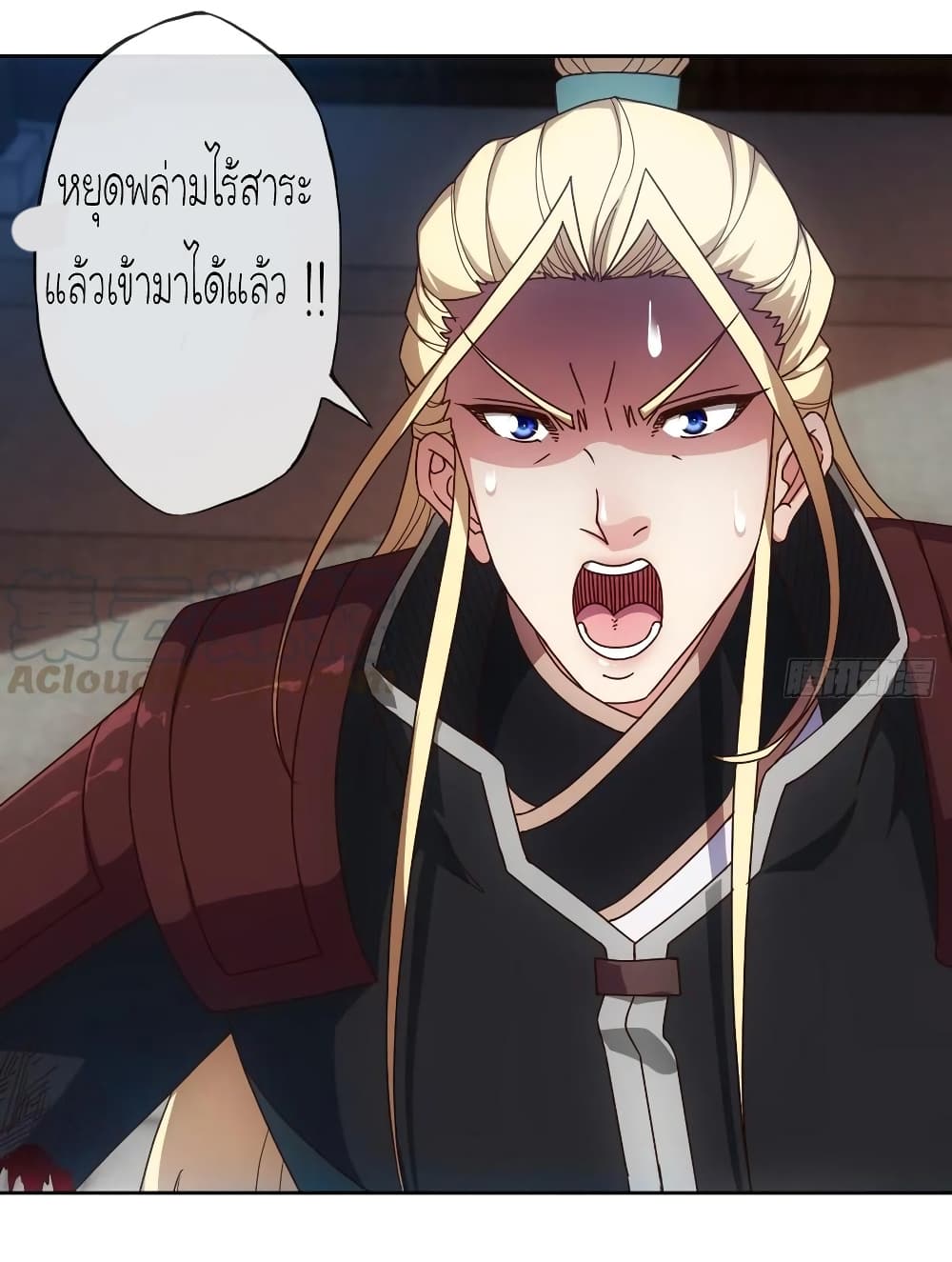 Hong Tianshen Zun page 10