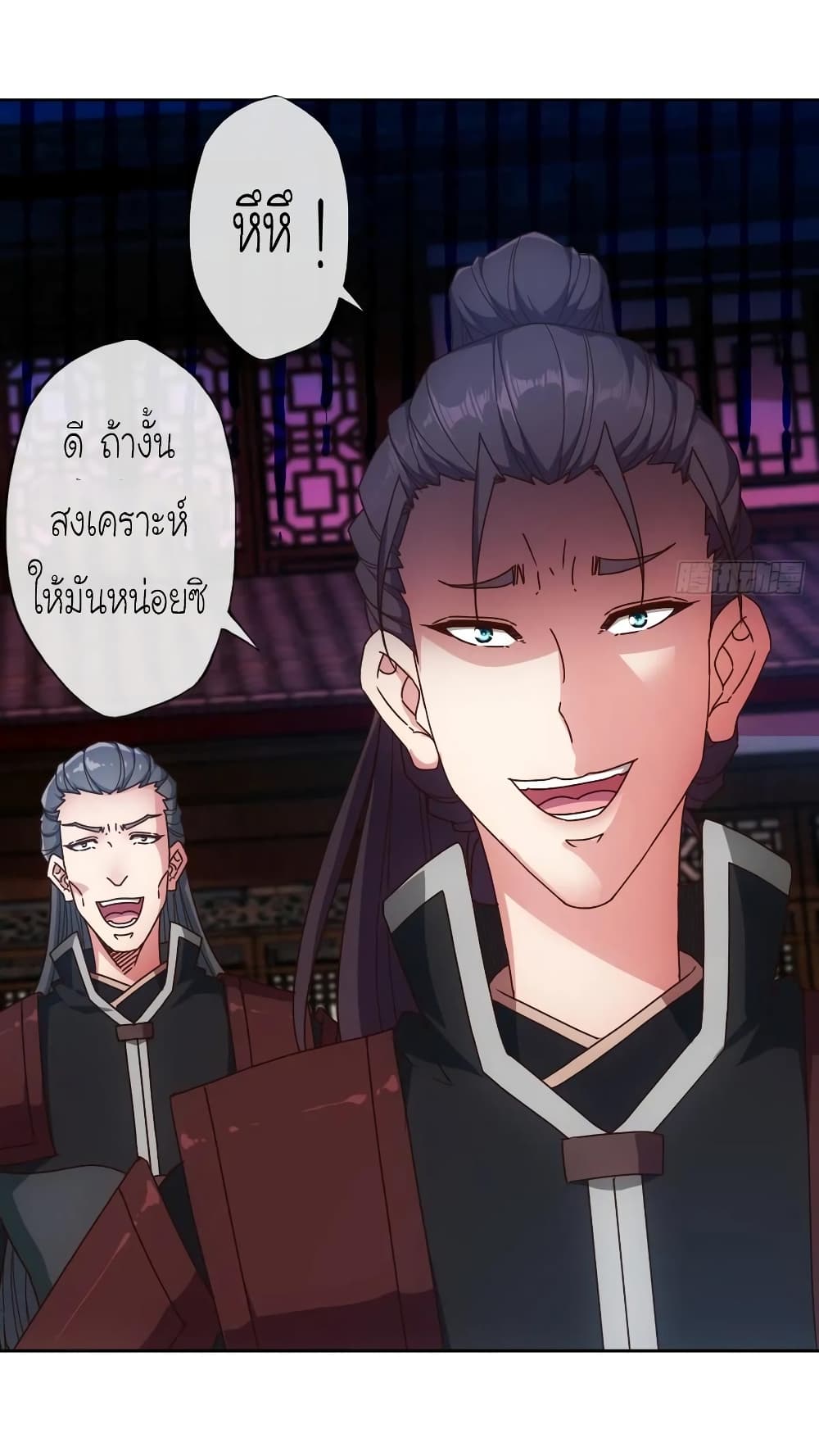 Hong Tianshen Zun page 11