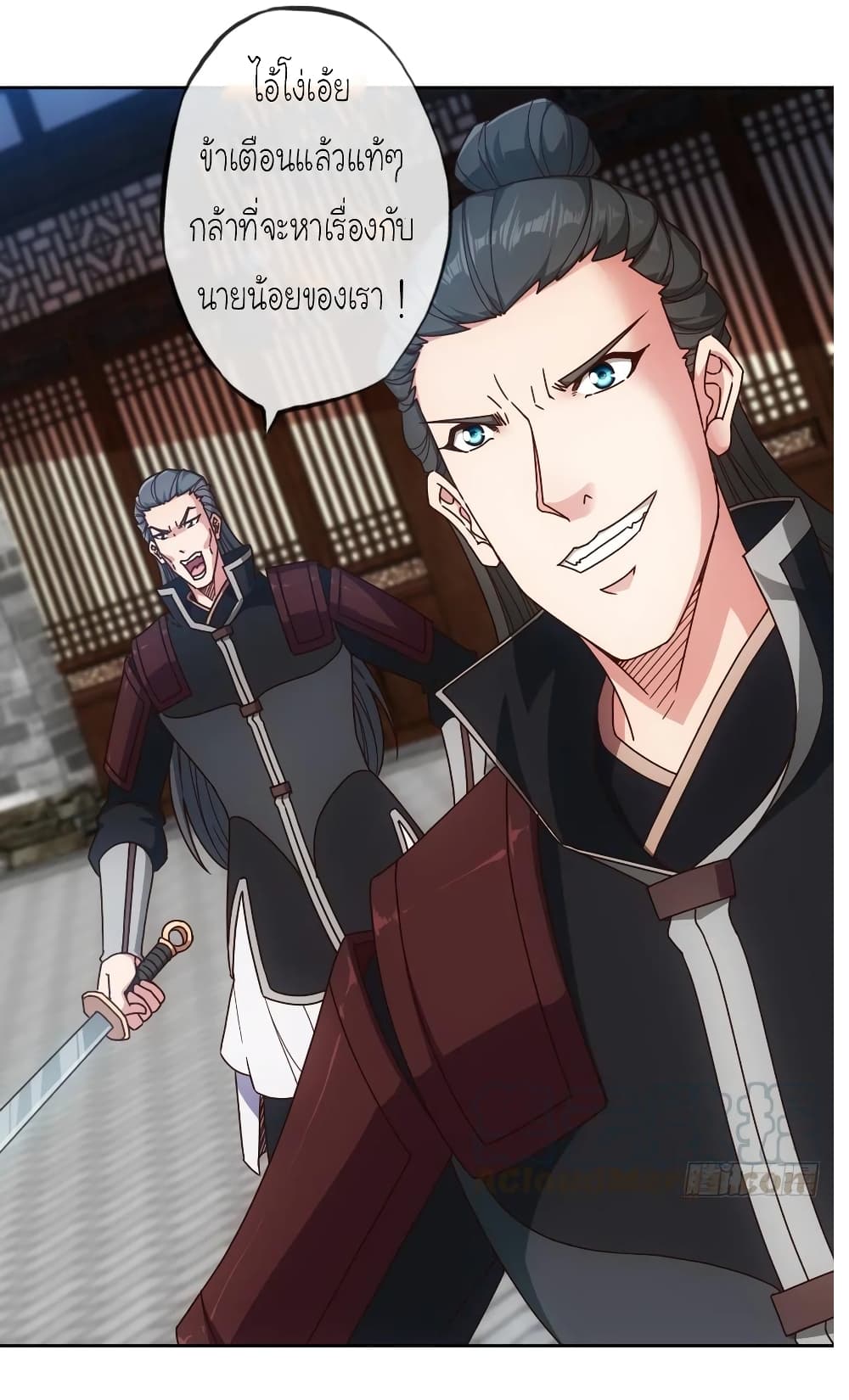 Hong Tianshen Zun page 12