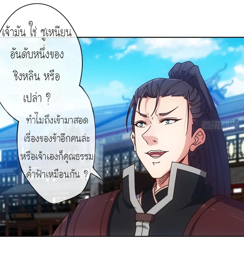 Hong Tianshen Zun page 18