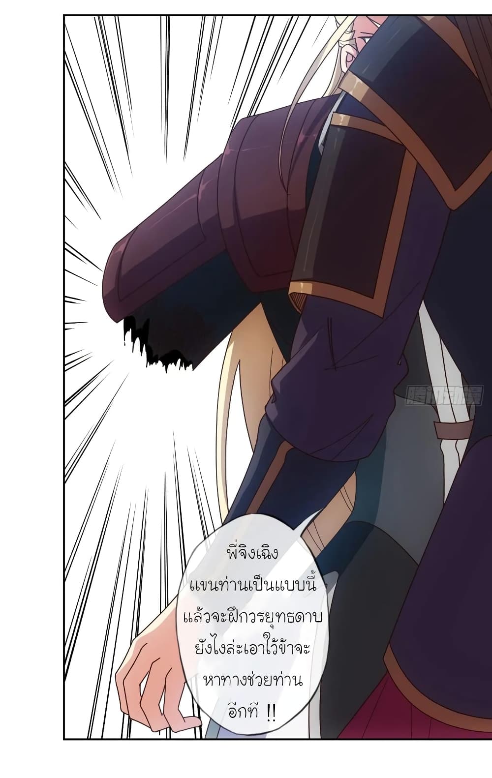 Hong Tianshen Zun page 19