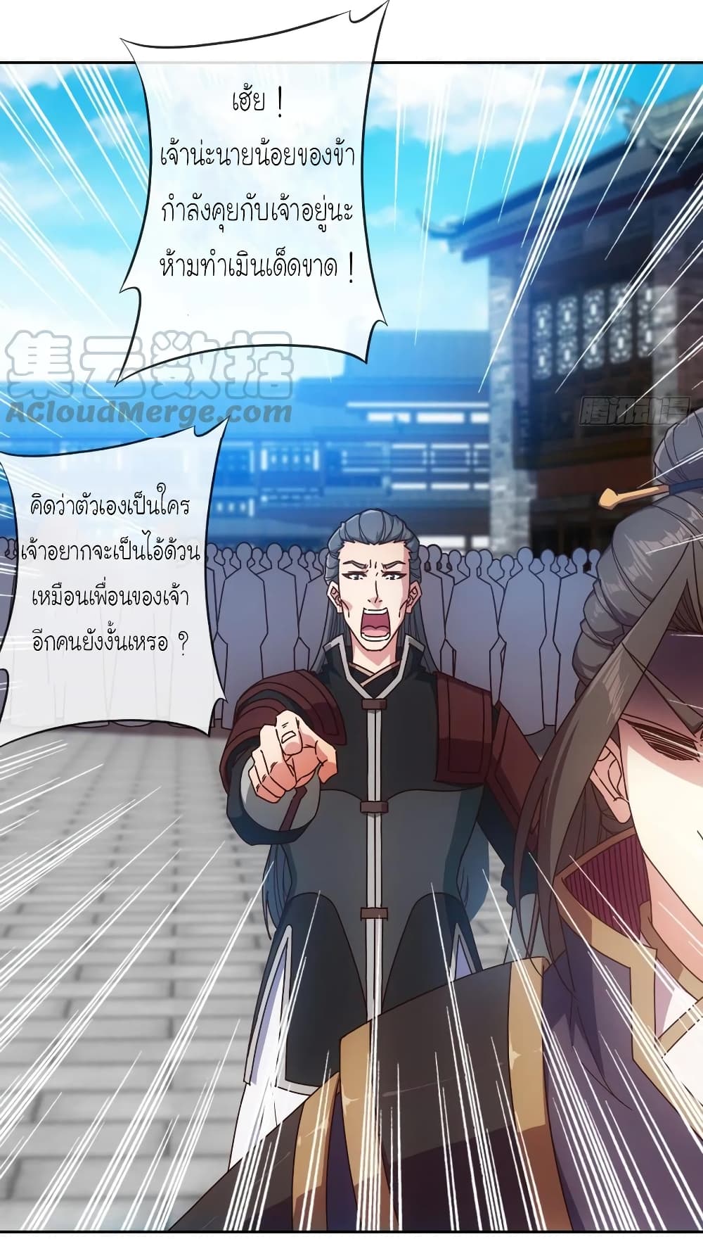 Hong Tianshen Zun page 20