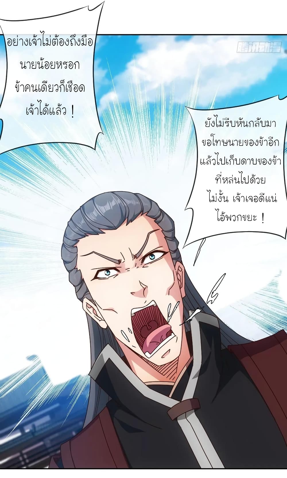 Hong Tianshen Zun page 21