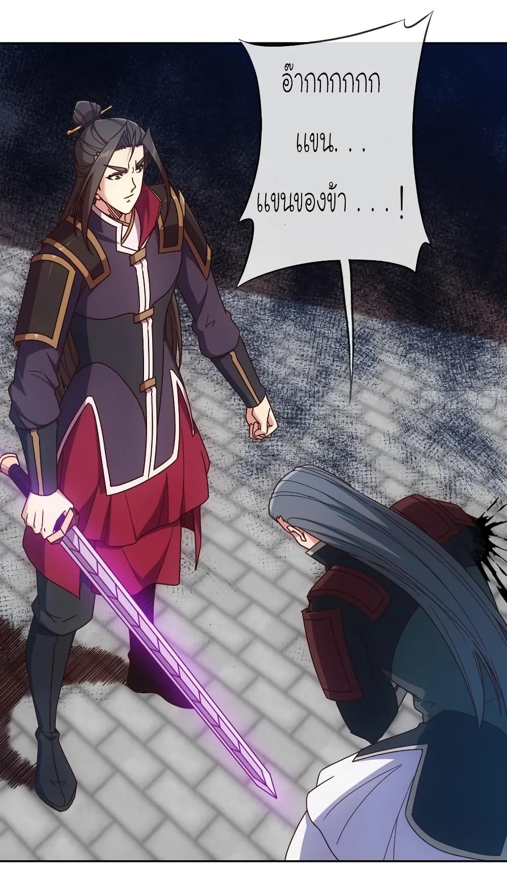 Hong Tianshen Zun page 24