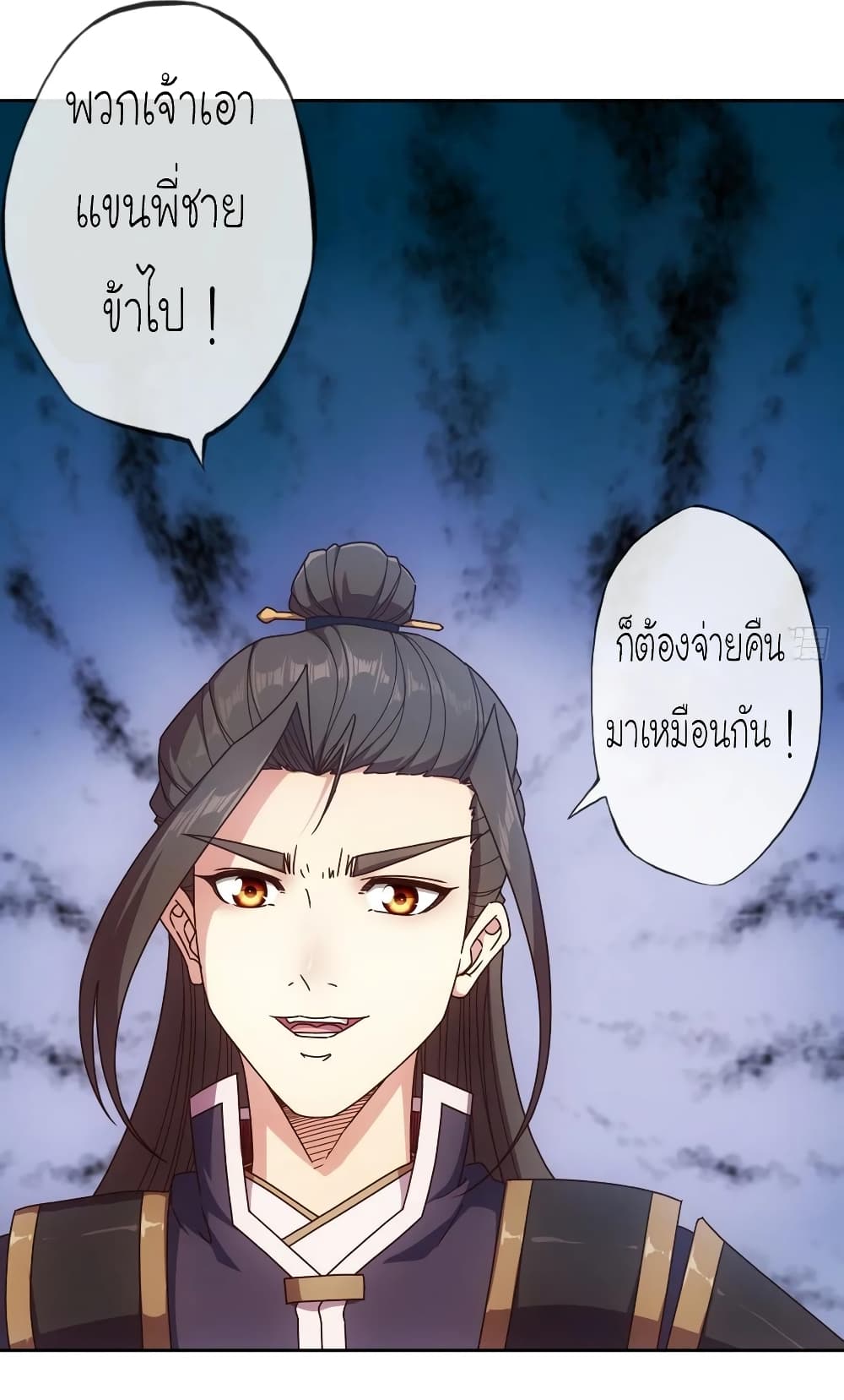 Hong Tianshen Zun page 25