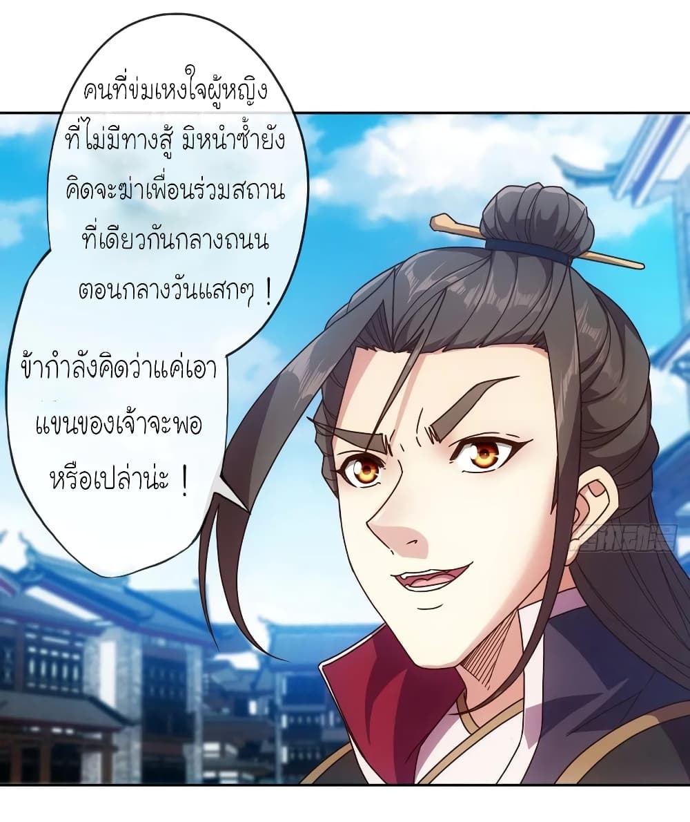 Hong Tianshen Zun page 30