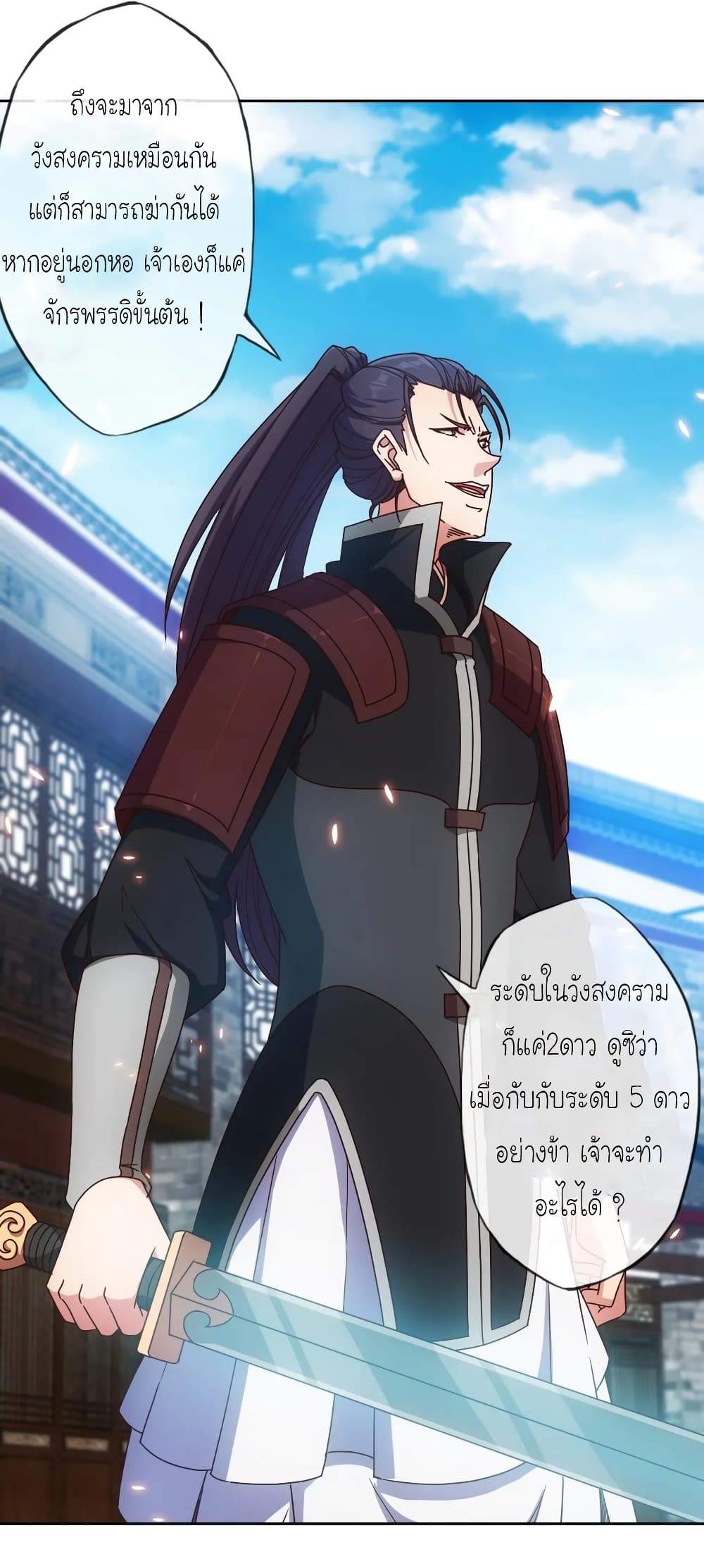 Hong Tianshen Zun page 31