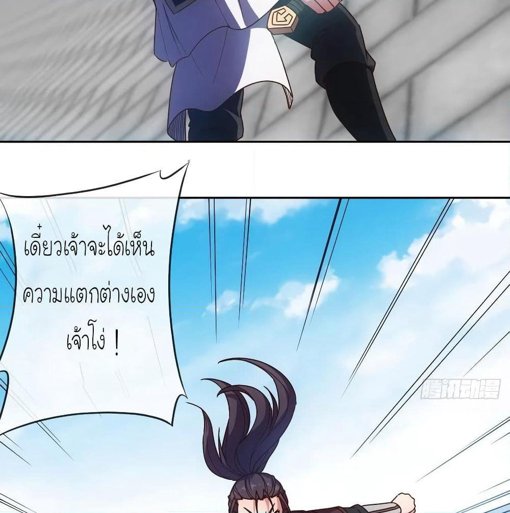 Hong Tianshen Zun page 4