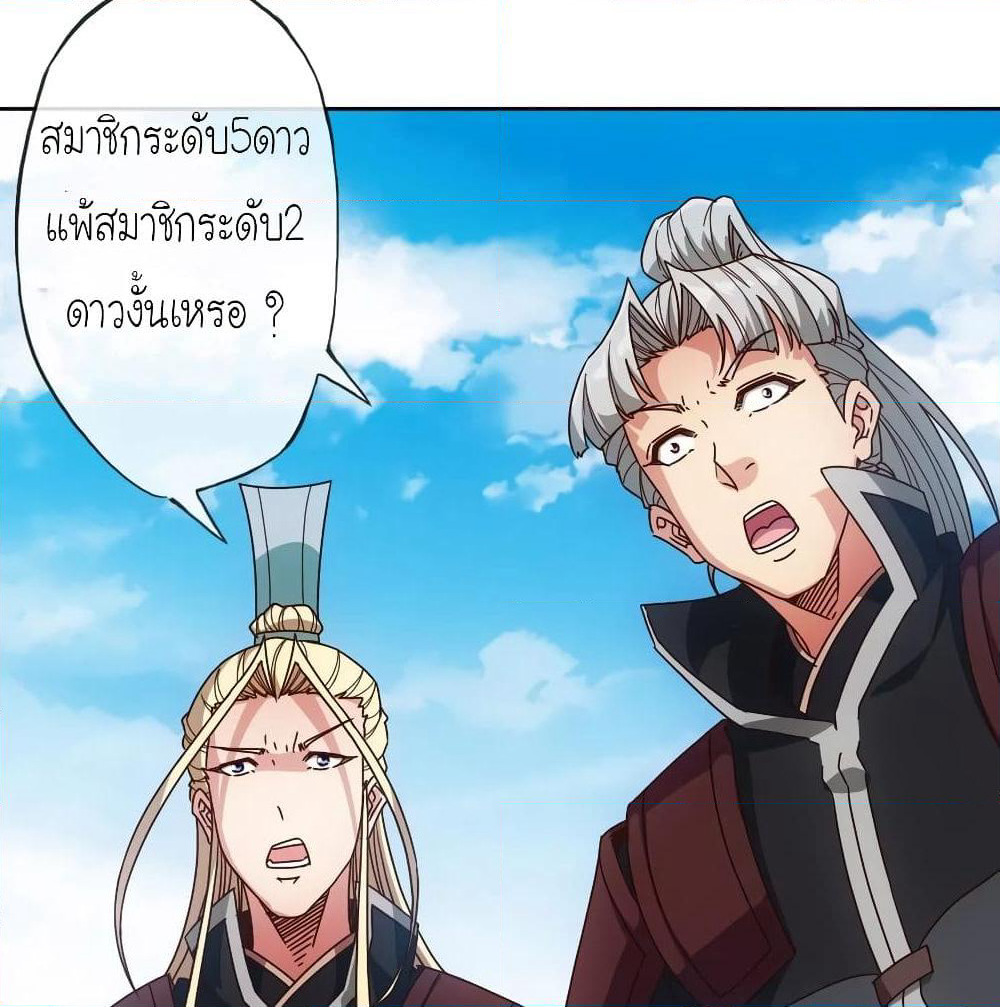 Hong Tianshen Zun page 20