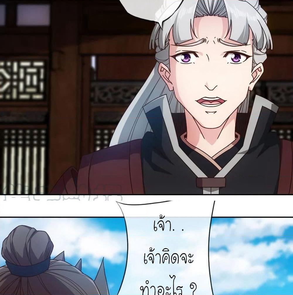 Hong Tianshen Zun page 22
