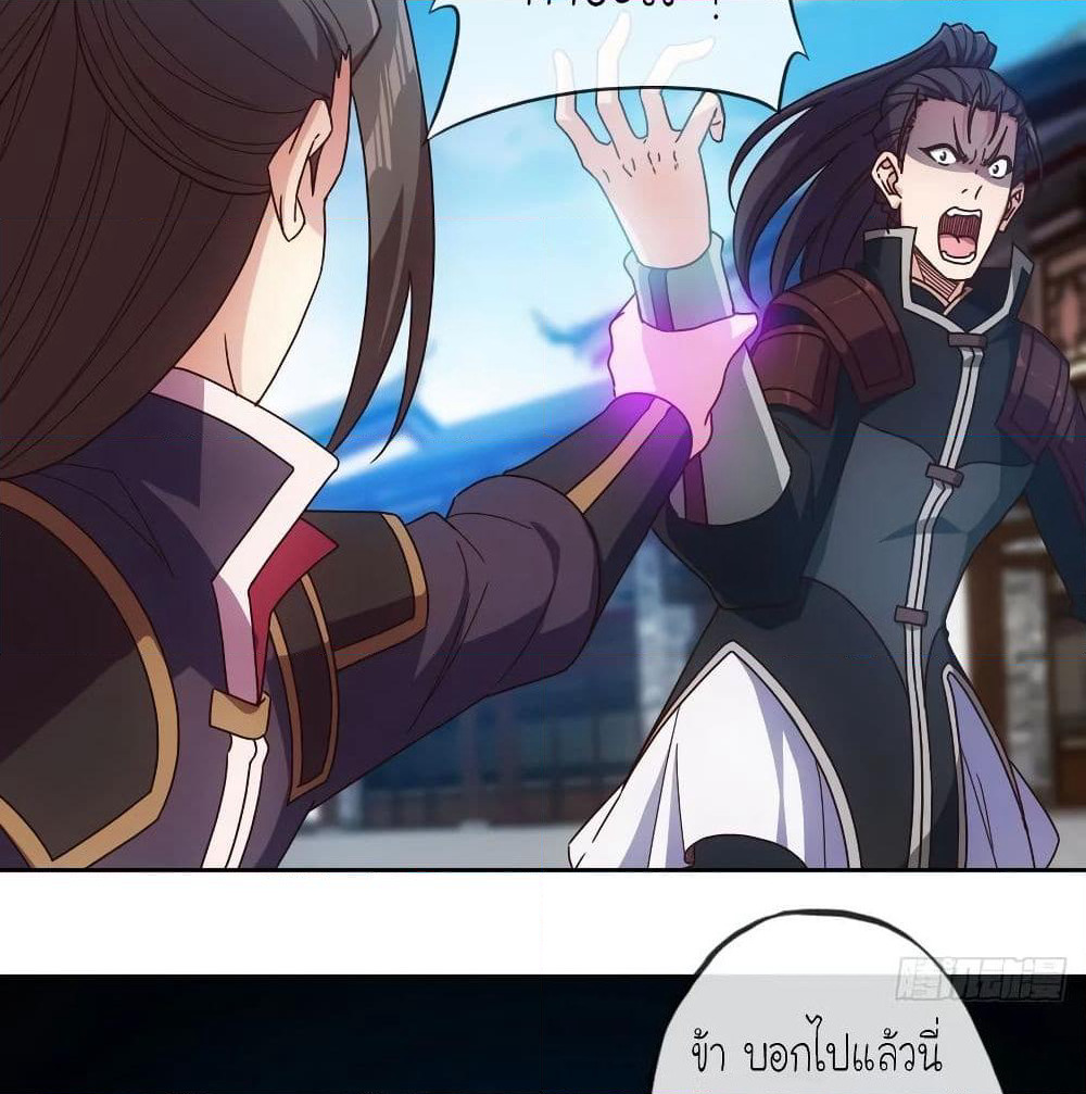 Hong Tianshen Zun page 23