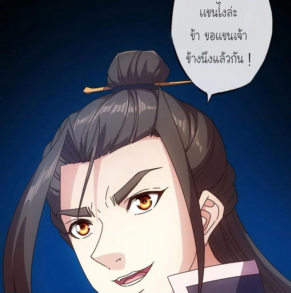 Hong Tianshen Zun page 24