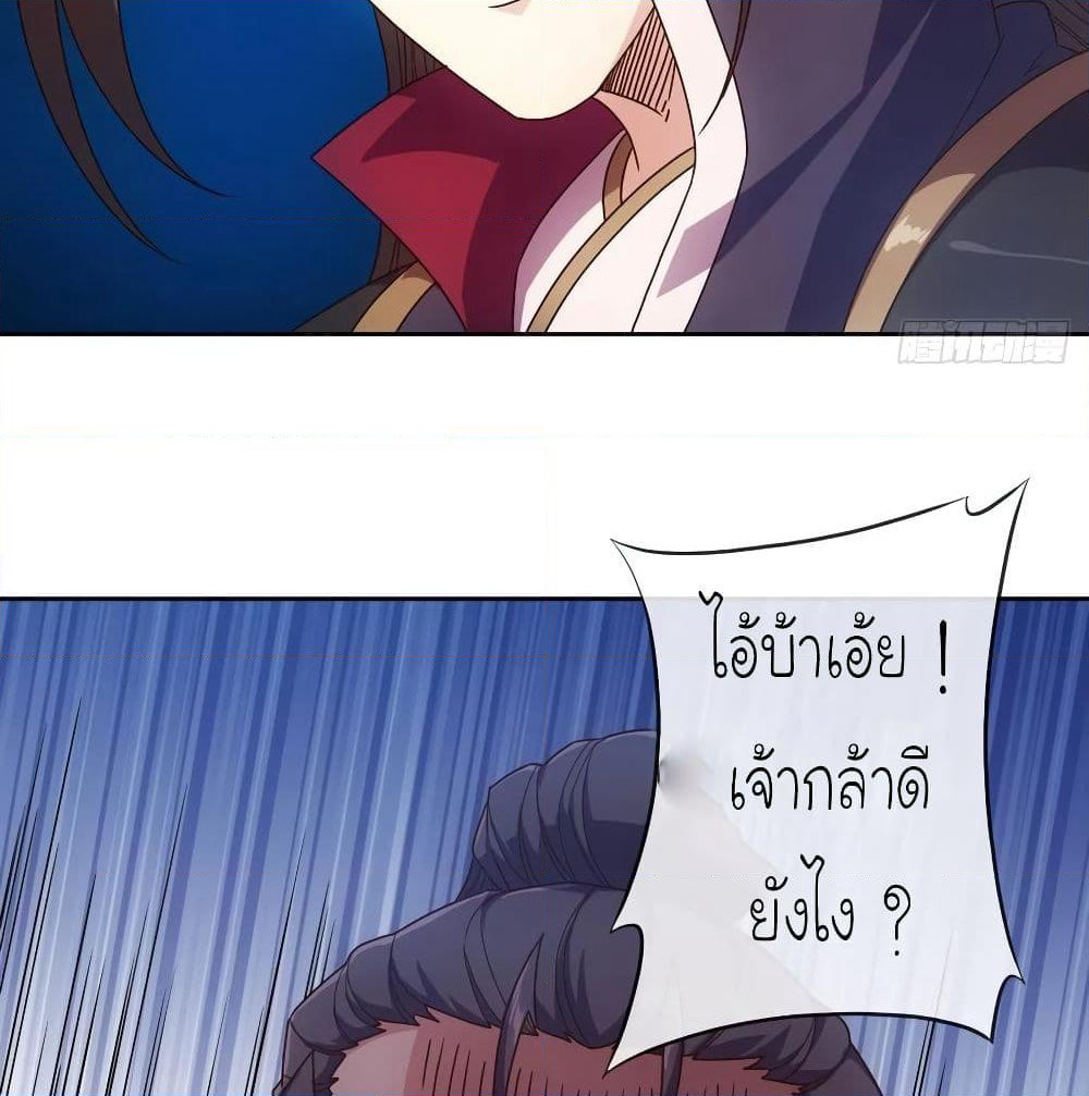 Hong Tianshen Zun page 25