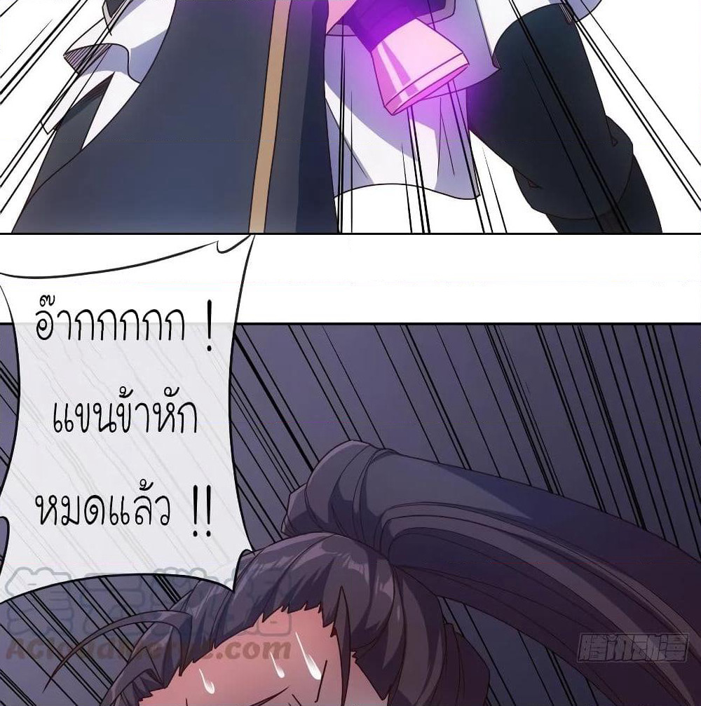 Hong Tianshen Zun page 34