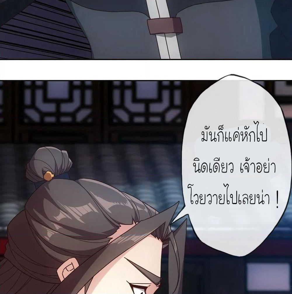 Hong Tianshen Zun page 36
