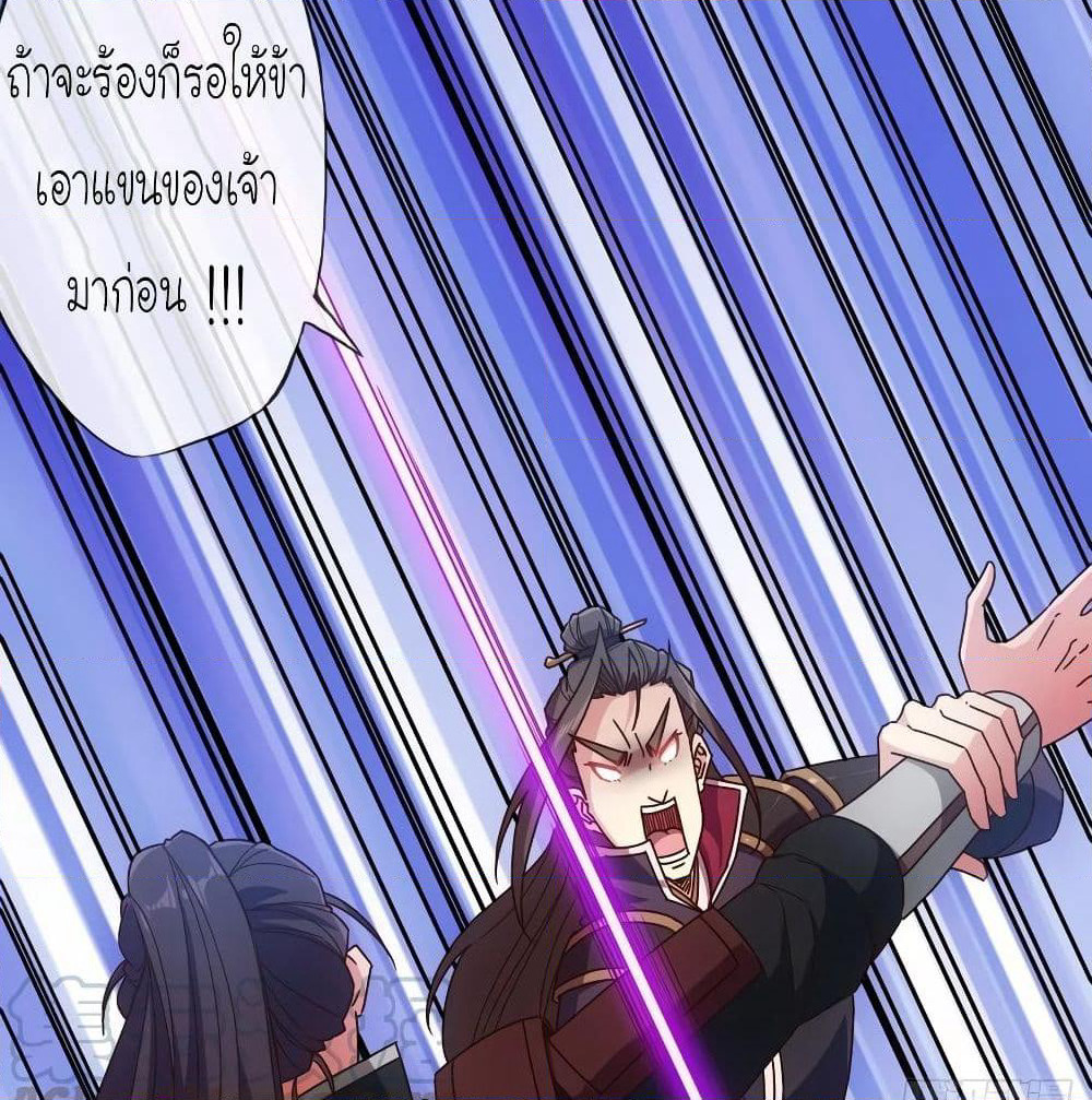 Hong Tianshen Zun page 38
