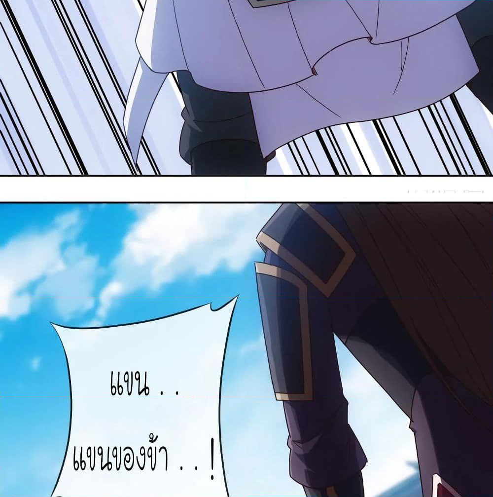 Hong Tianshen Zun page 40