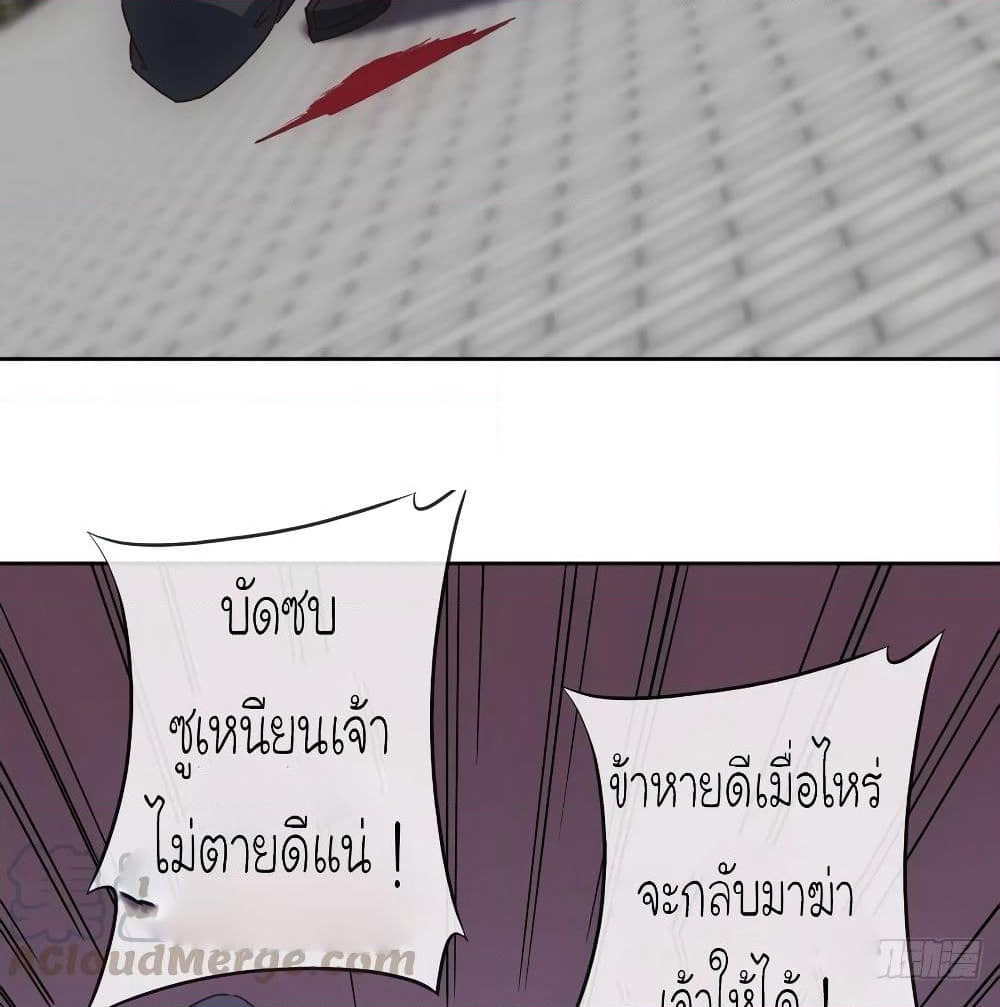 Hong Tianshen Zun page 42