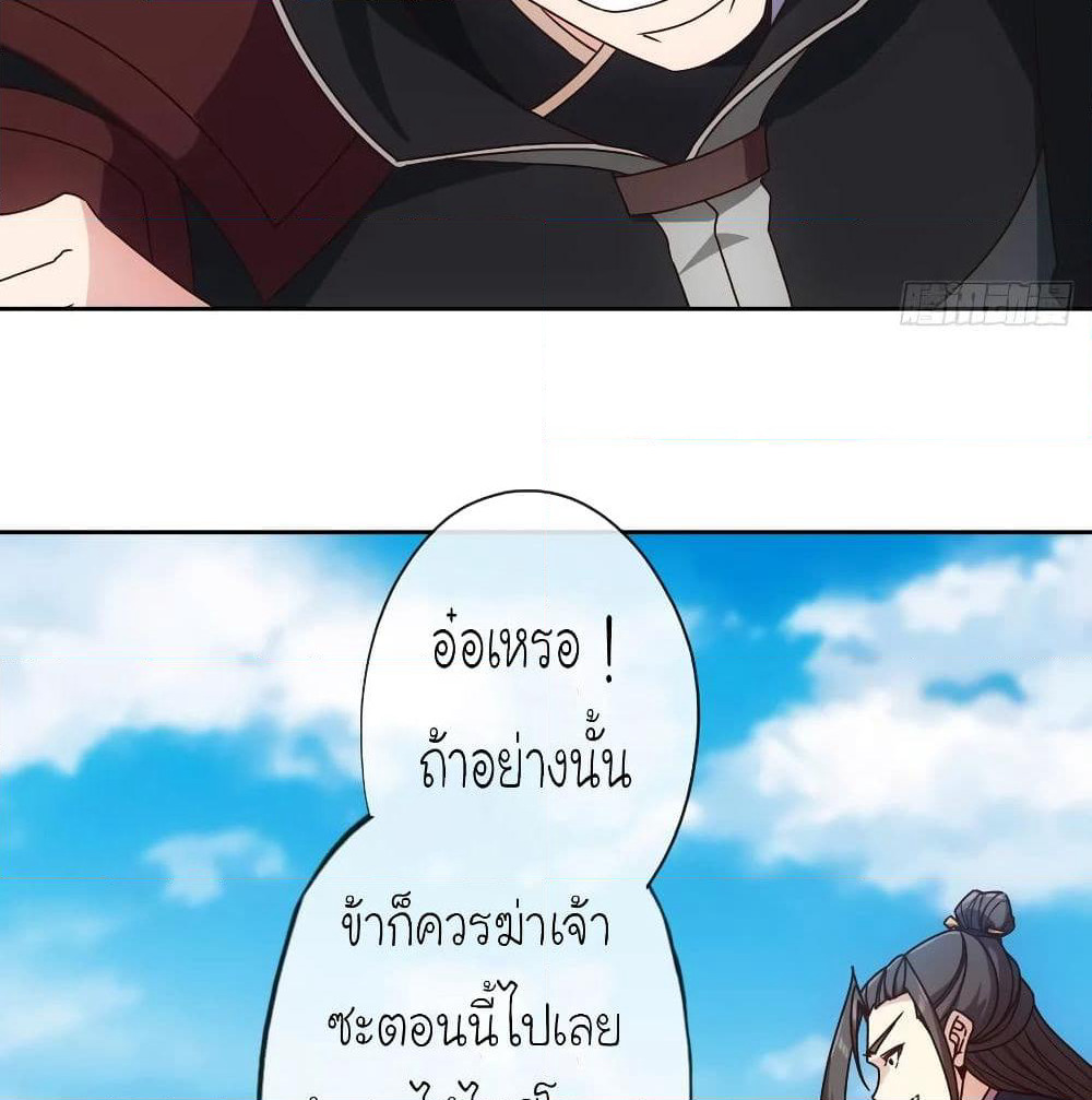 Hong Tianshen Zun page 44