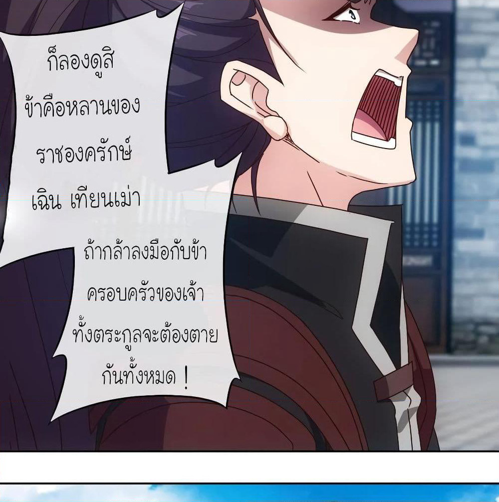 Hong Tianshen Zun page 48