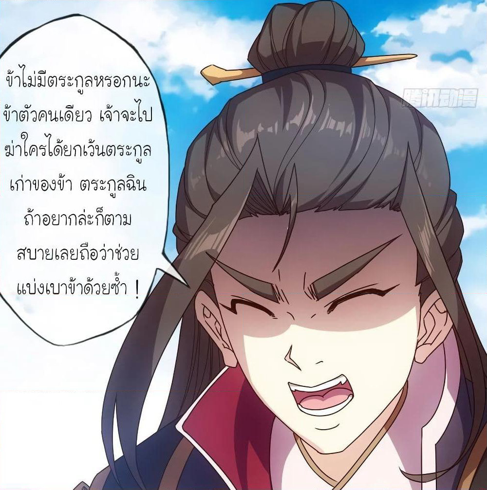 Hong Tianshen Zun page 49
