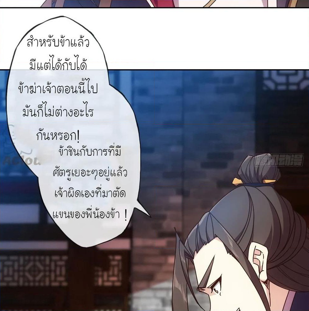 Hong Tianshen Zun page 50