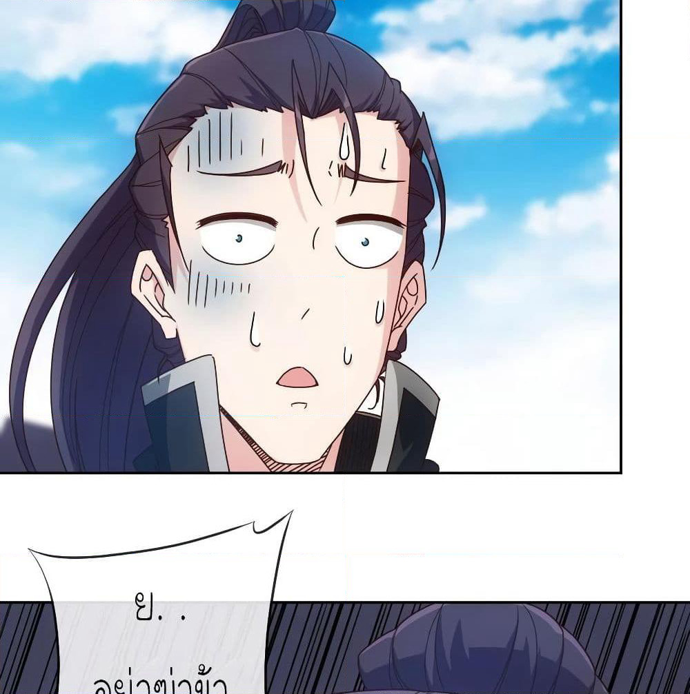 Hong Tianshen Zun page 52