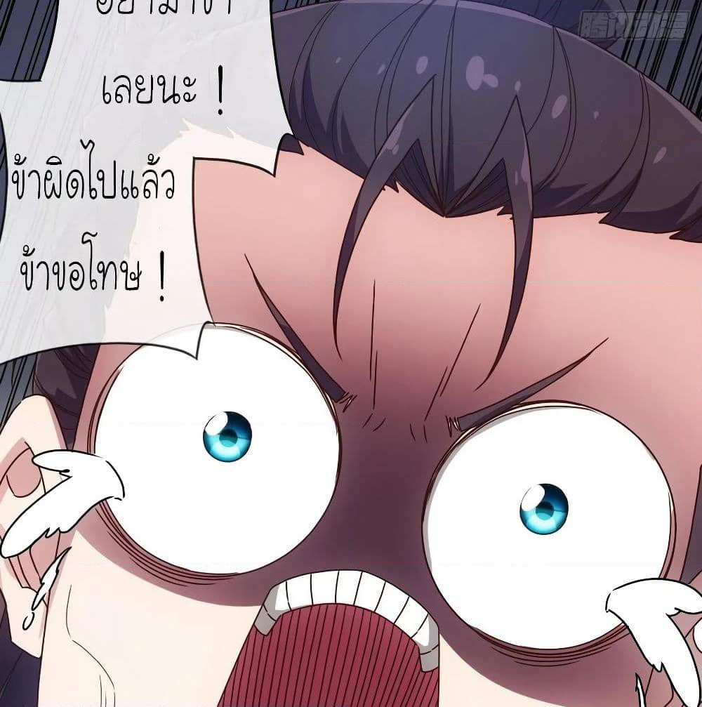 Hong Tianshen Zun page 53