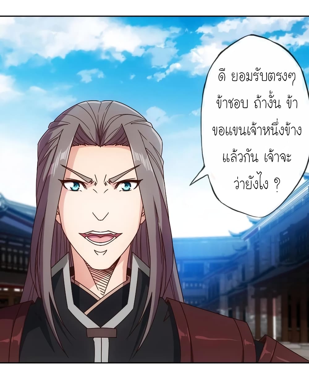 Hong Tianshen Zun page 7